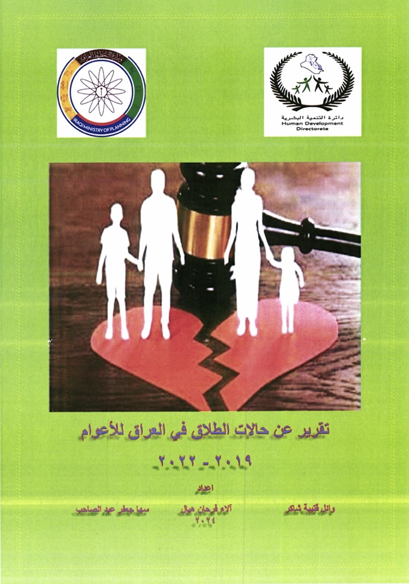 حالات الطلاق-cover