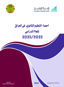 Read more about the article احصاء التعليم الثانوي في العراق 2022-2023